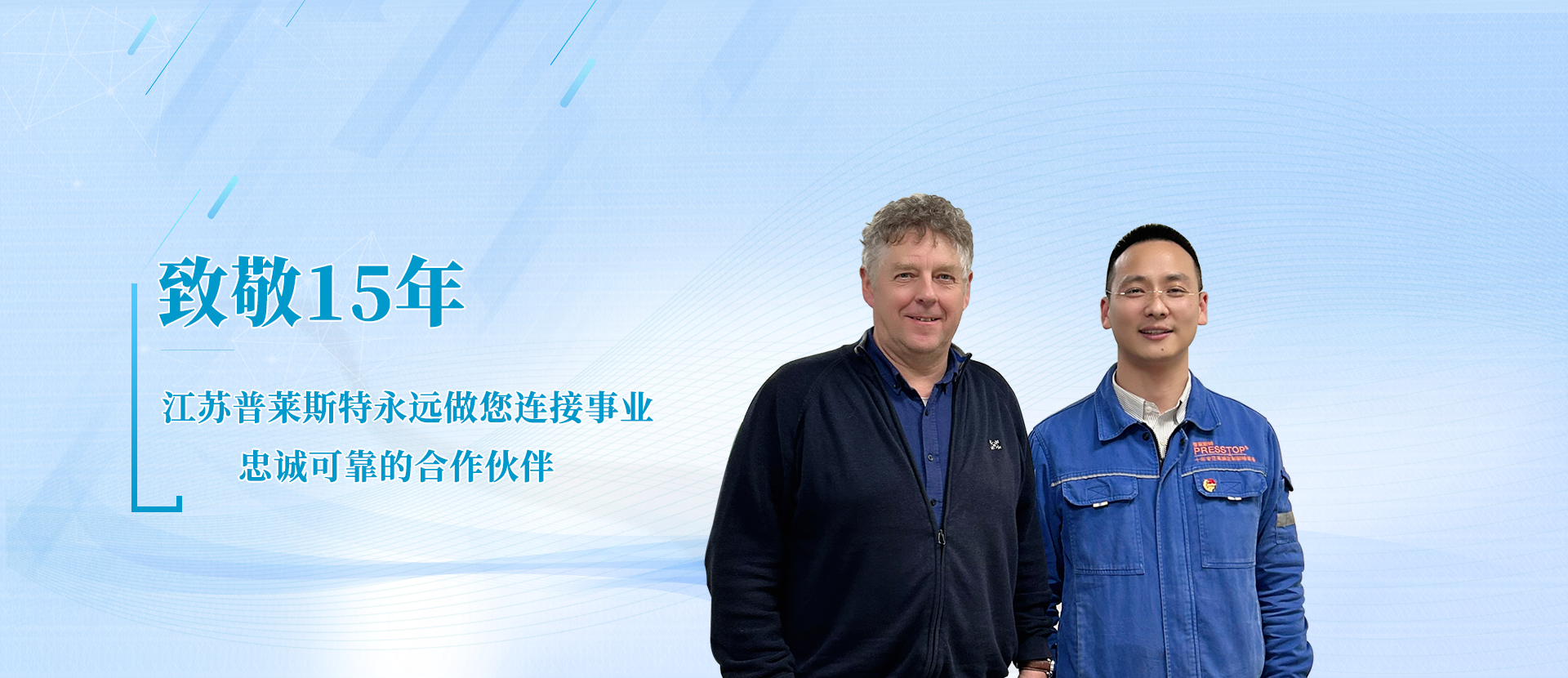 国际化技术合作